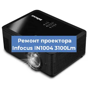 Замена системной платы на проекторе Infocus IN1004 3100Lm в Перми